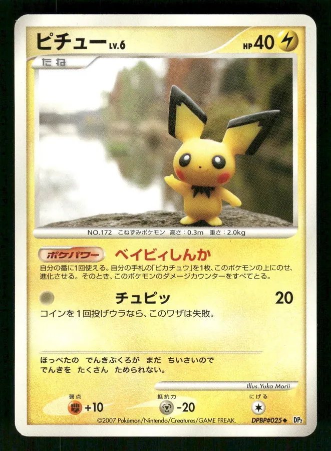 Japanese Secret of the Lakes Pichu Pokémon card